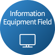 Information Equipment Field